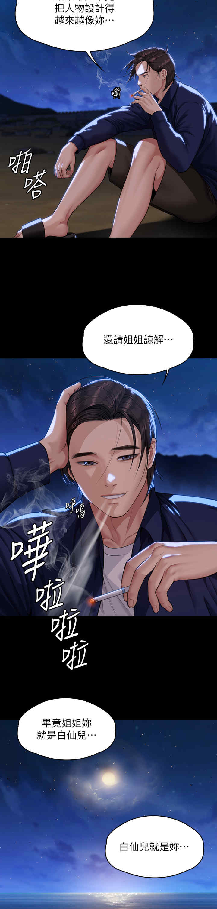 傀儡
