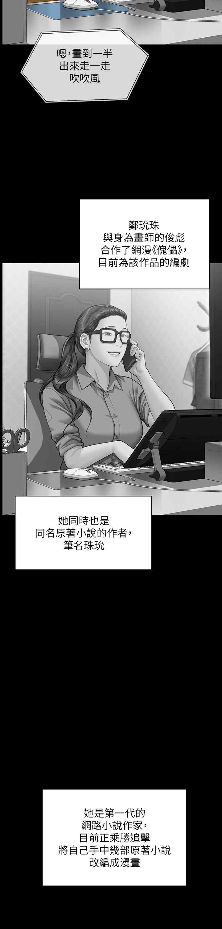傀儡