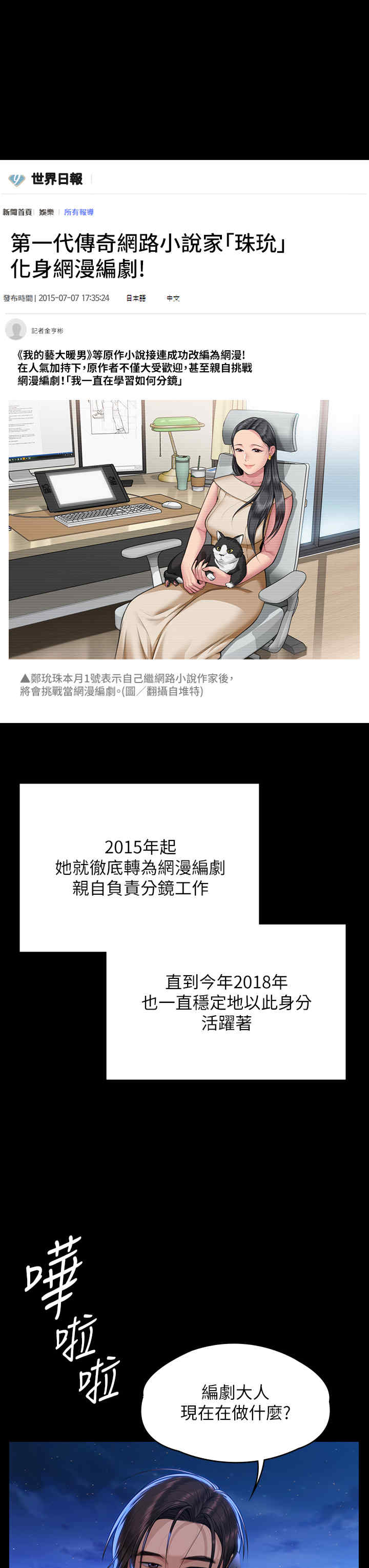 傀儡