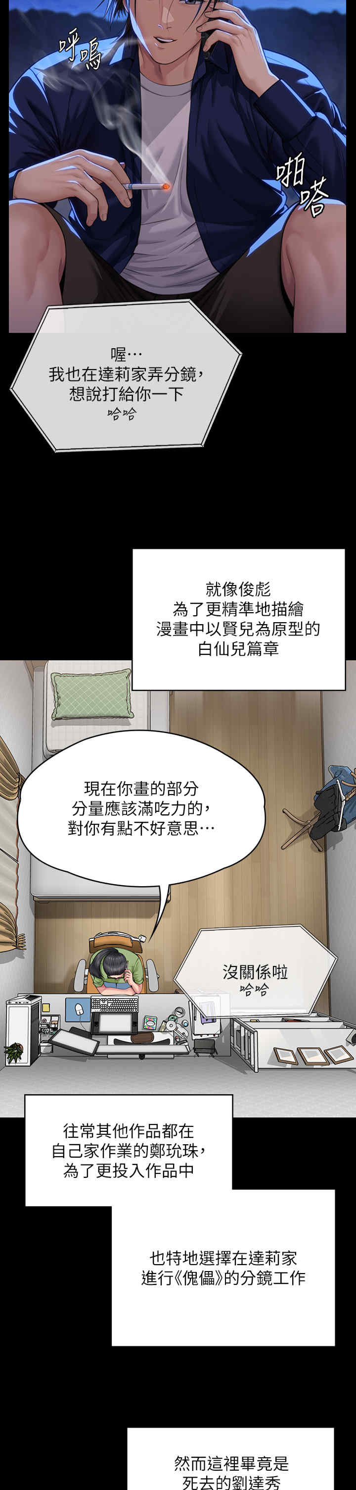傀儡