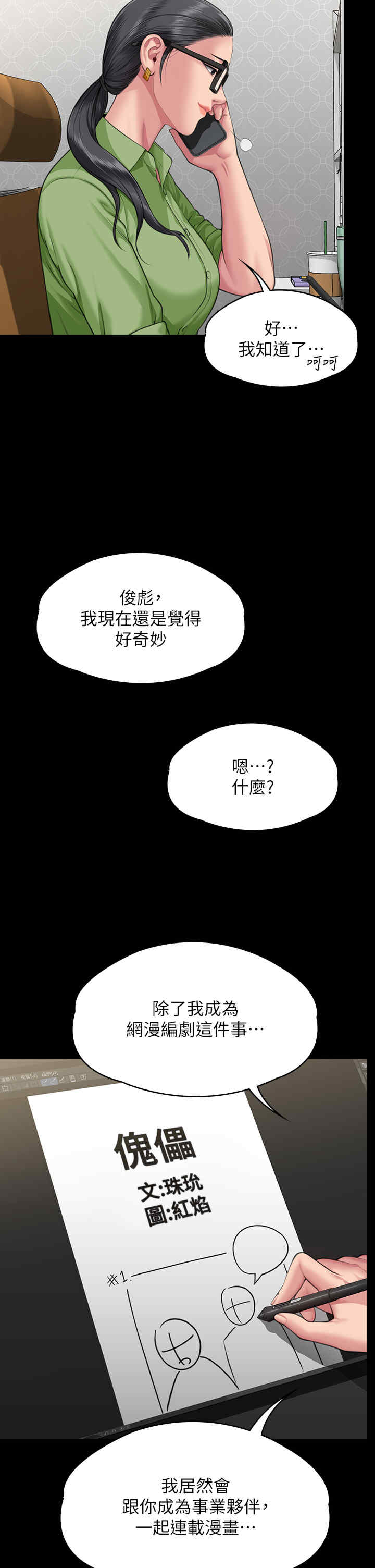 傀儡