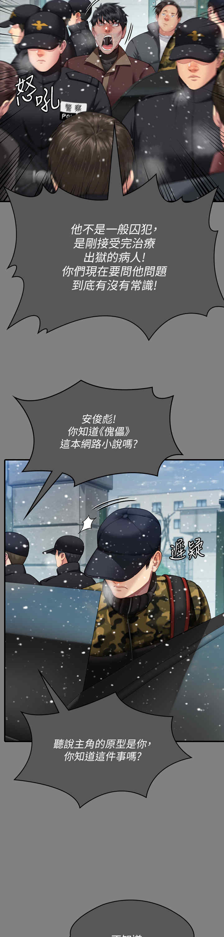 傀儡