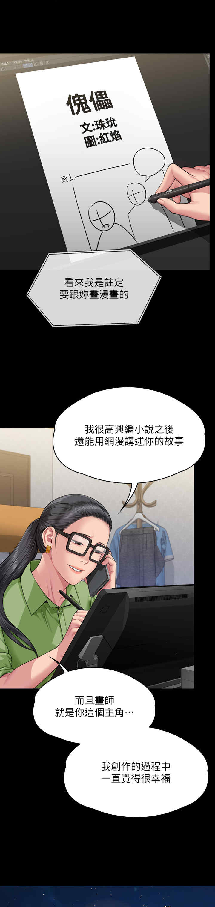 傀儡