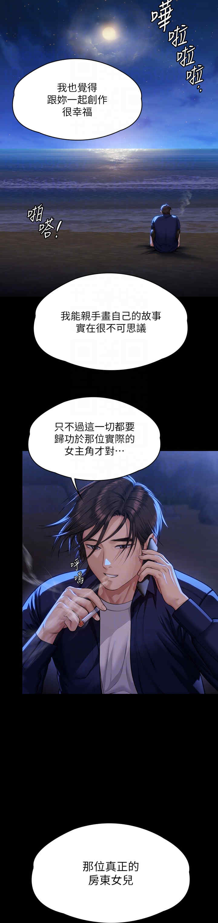 傀儡