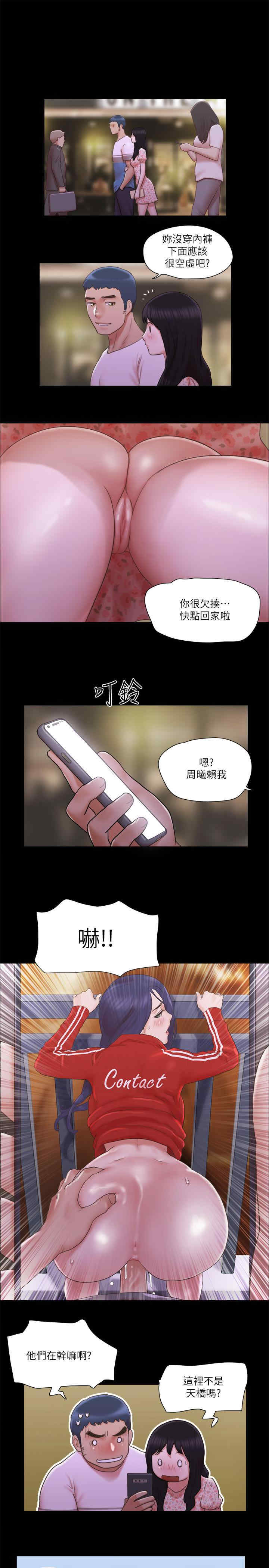 协议换爱(无码版)