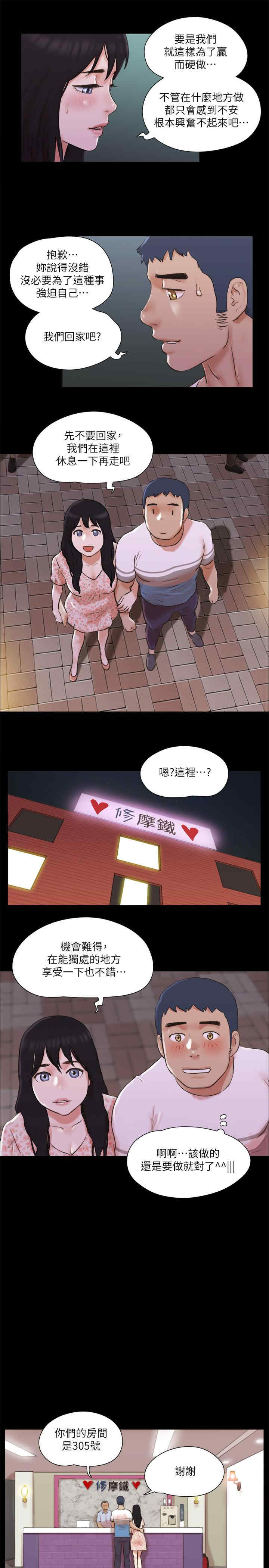 协议换爱(无码版)