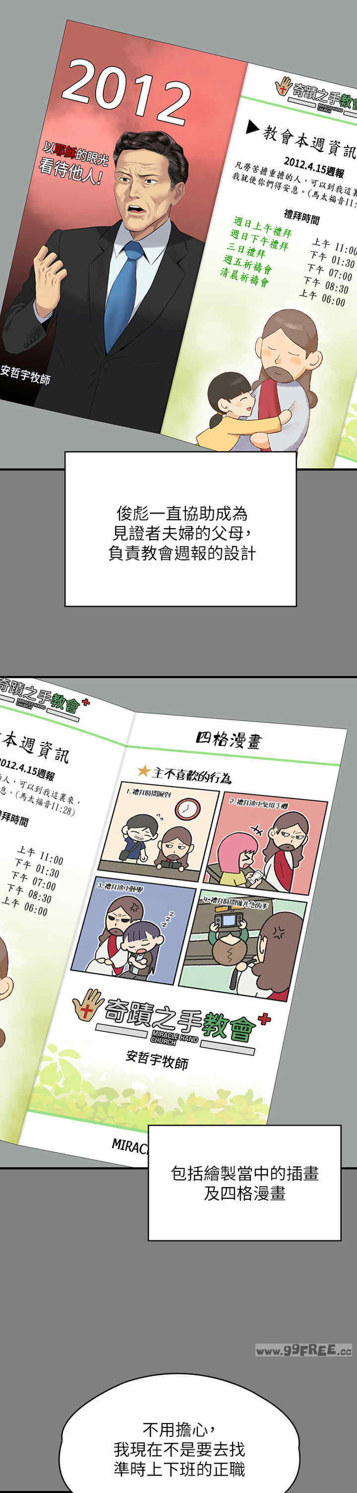 傀儡