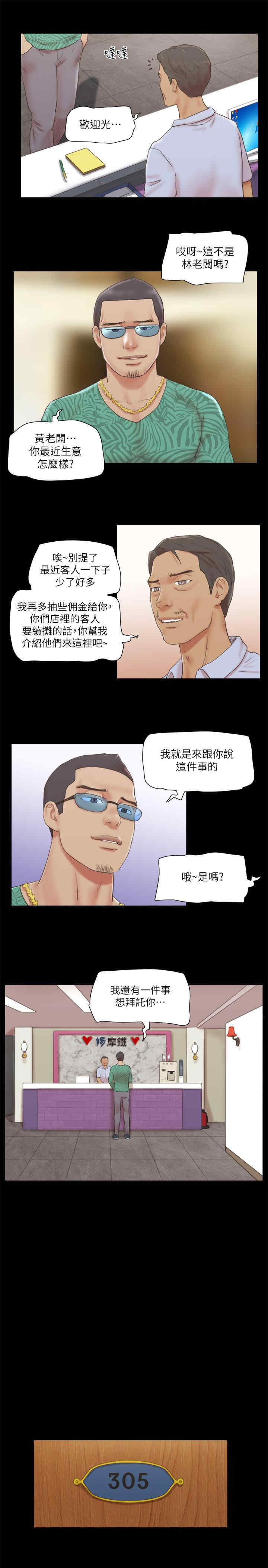 协议换爱(无码版)