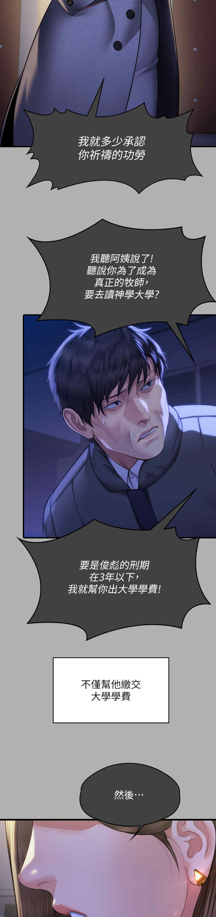 傀儡