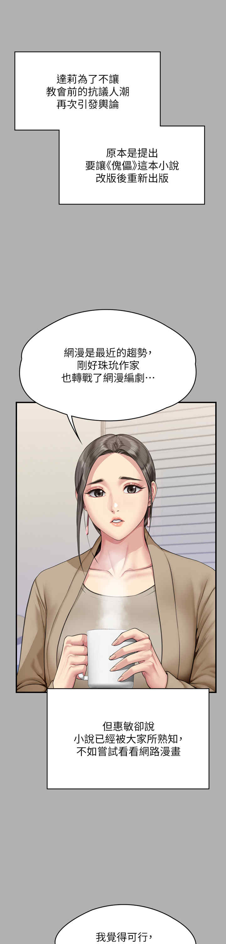 傀儡