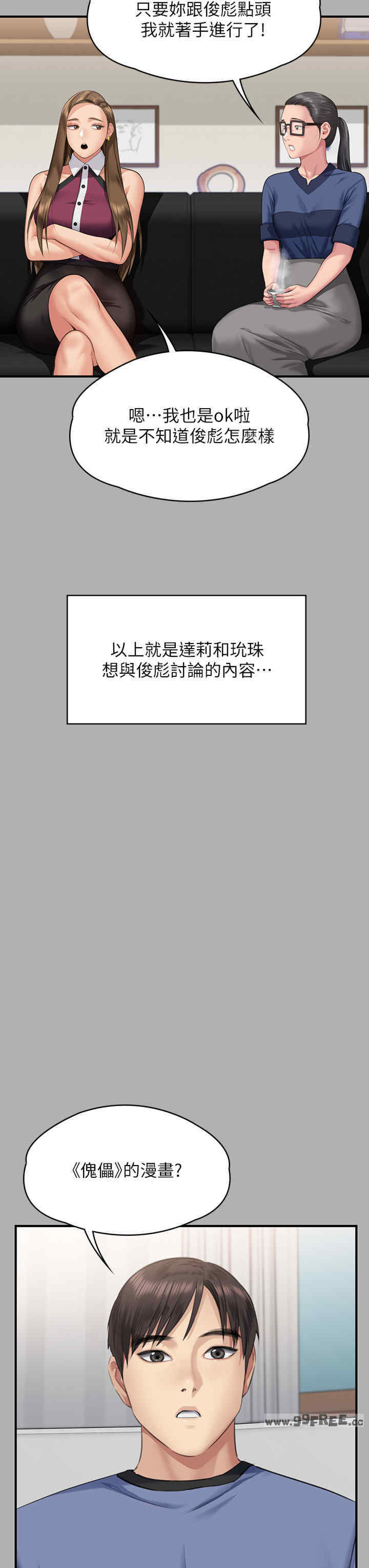 傀儡
