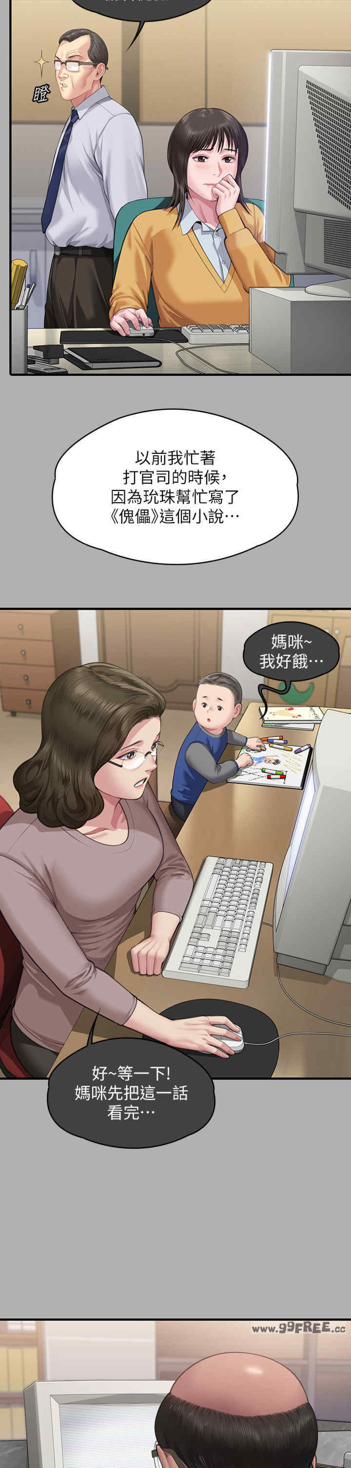 傀儡