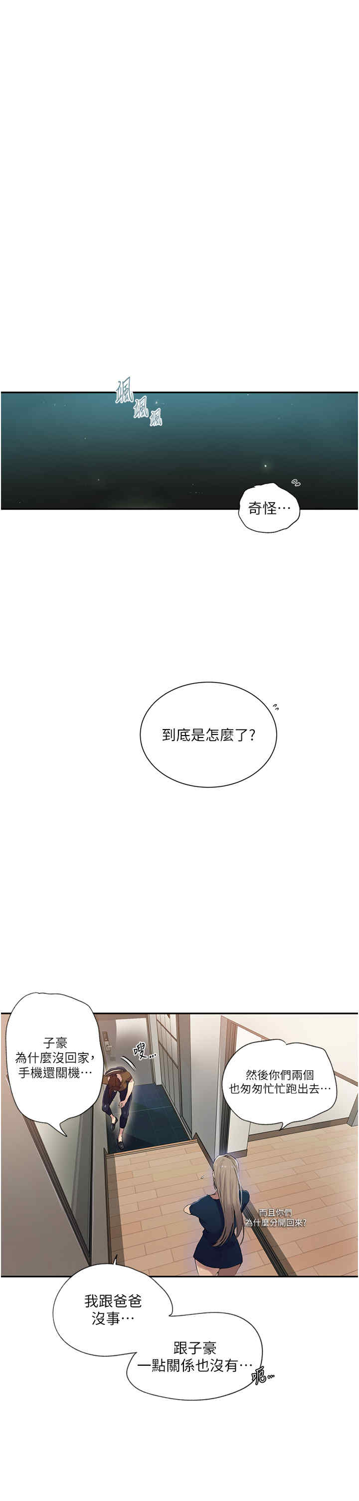 秘密教学