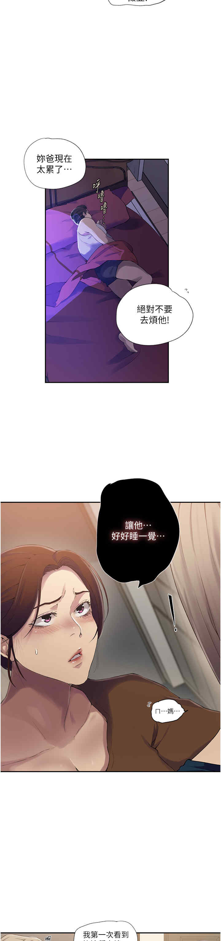 秘密教学