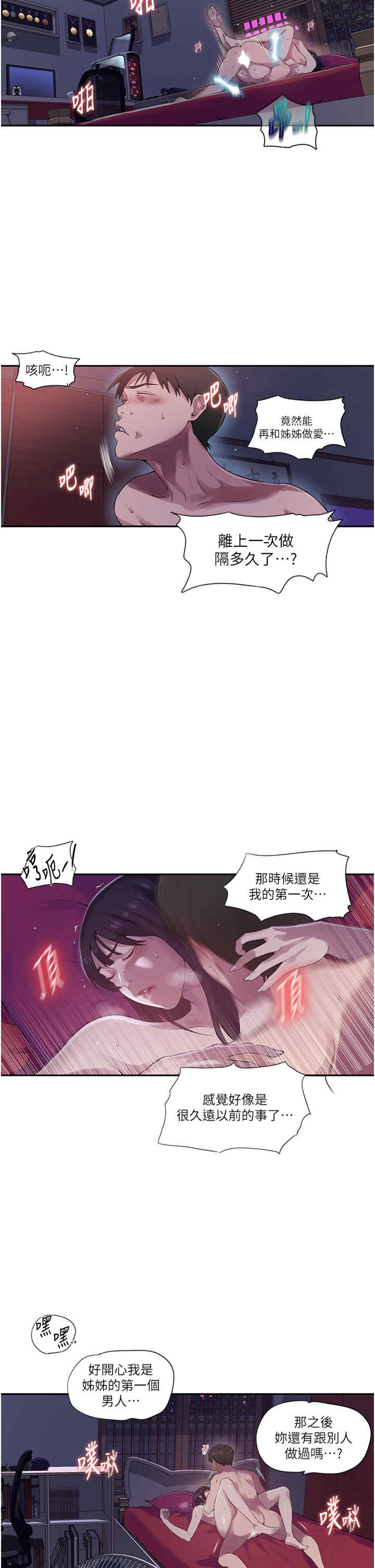秘密教学