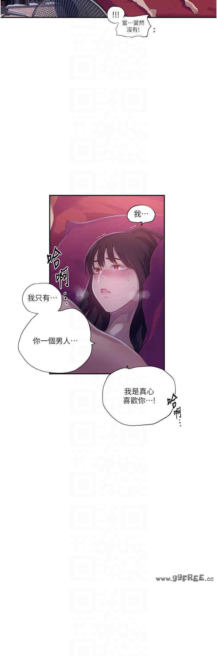 秘密教学