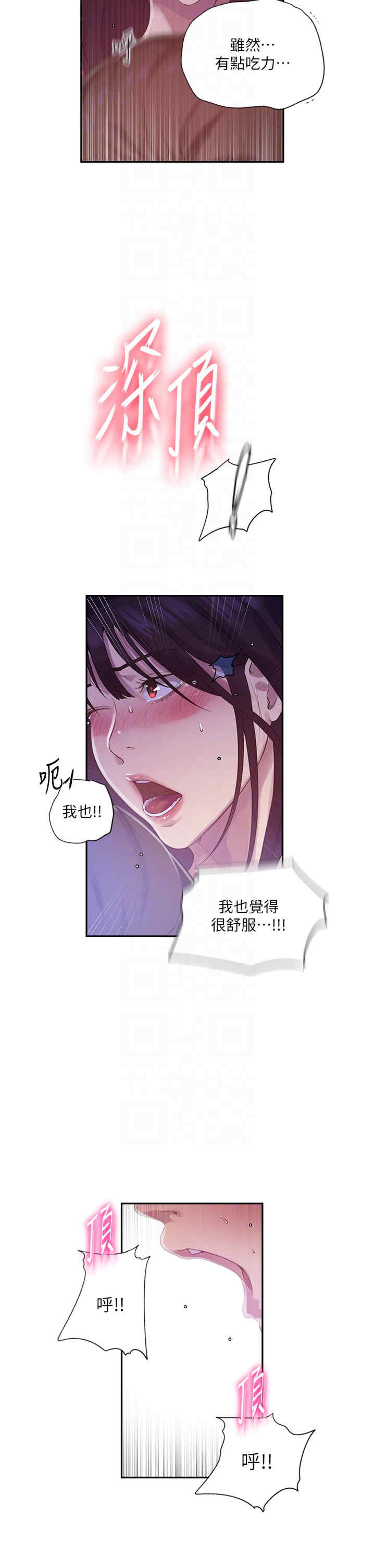 秘密教学