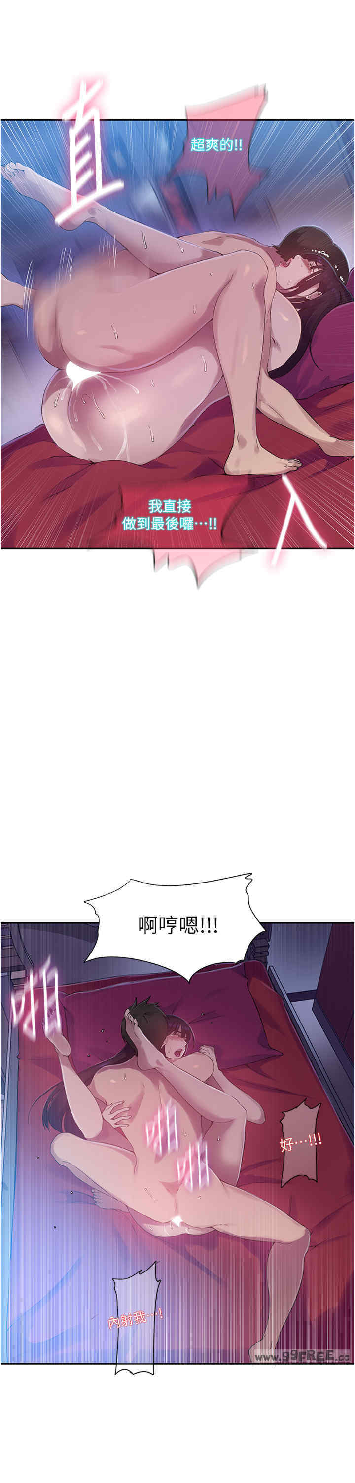 秘密教学
