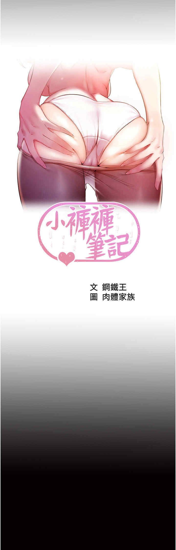 小裤裤笔记