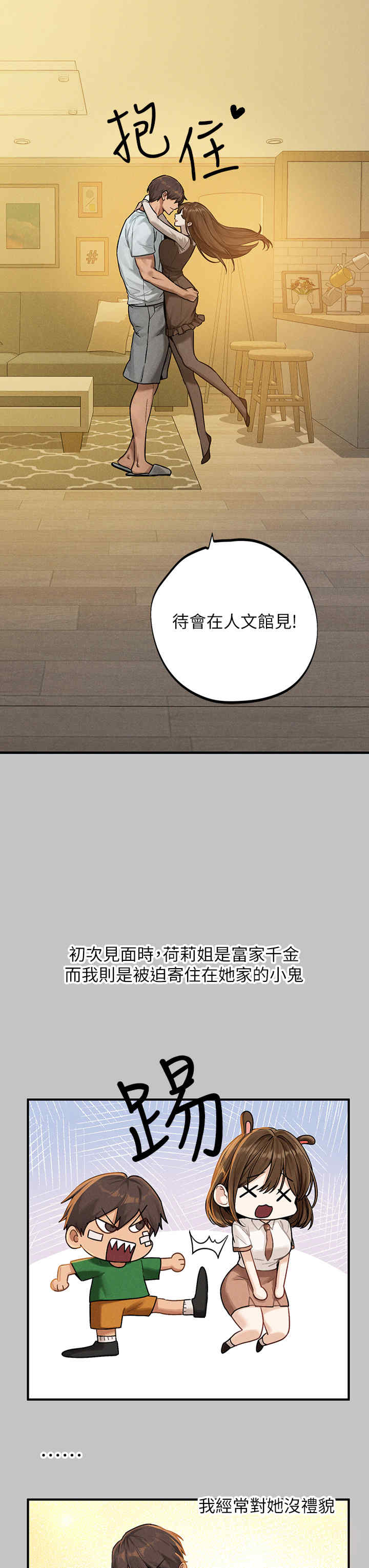 富家女姐姐