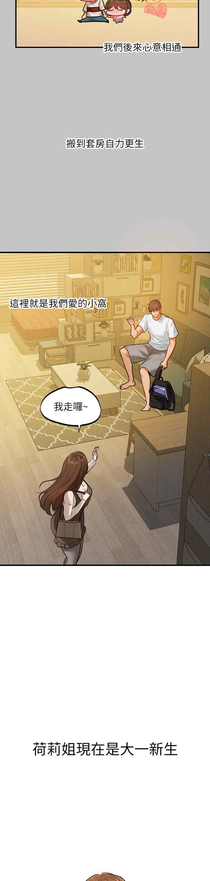 富家女姐姐