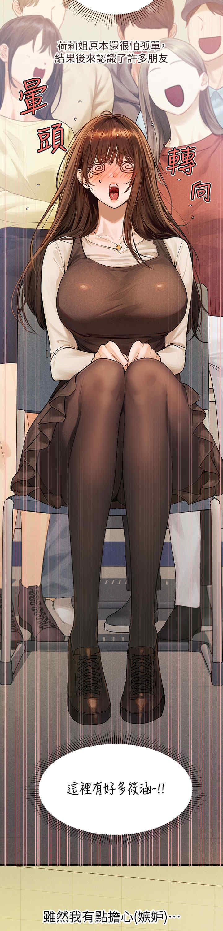 富家女姐姐