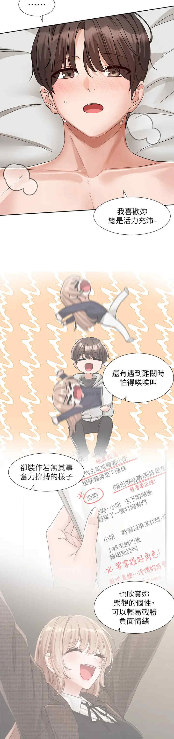 社团学姐