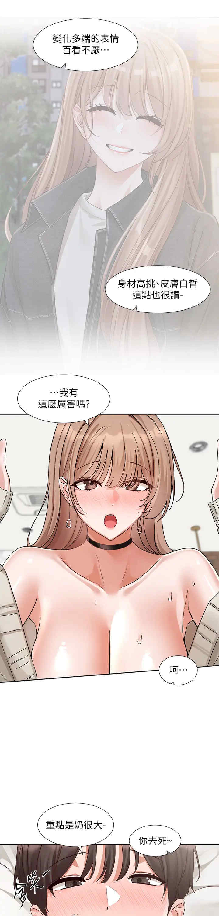 社团学姐