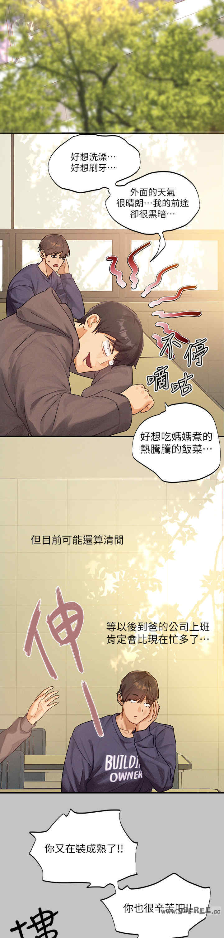 富家女姐姐