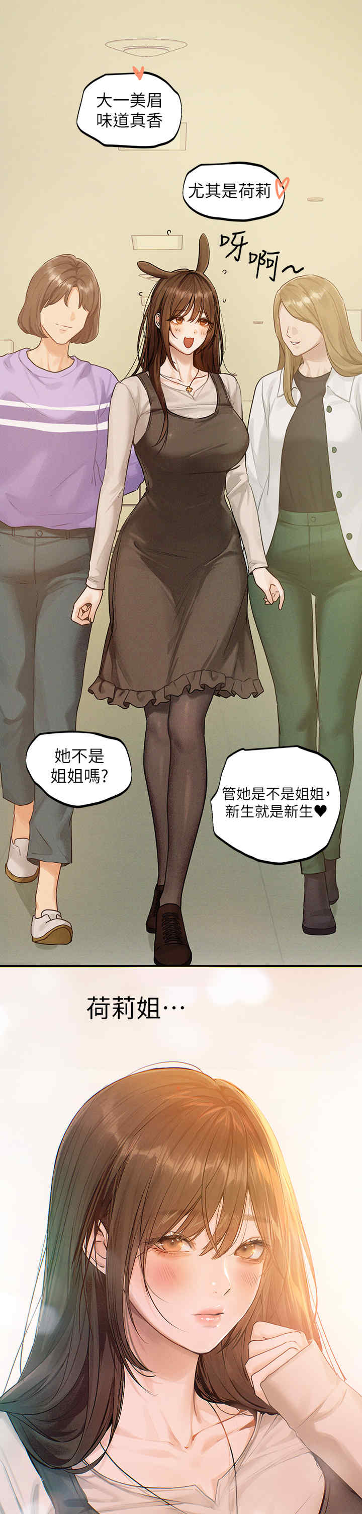 富家女姐姐