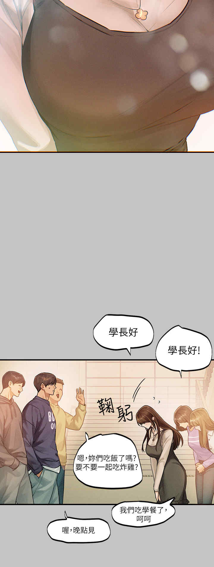 富家女姐姐