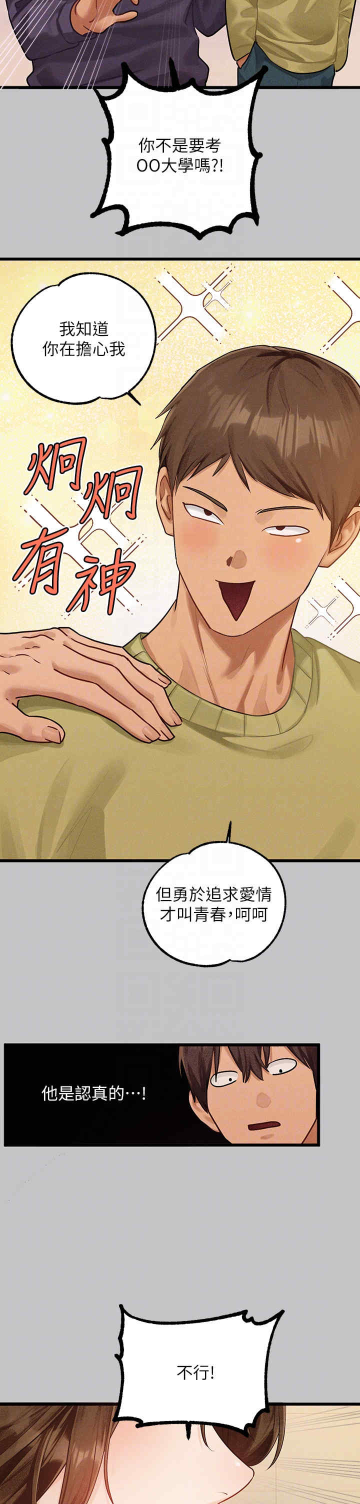 富家女姐姐