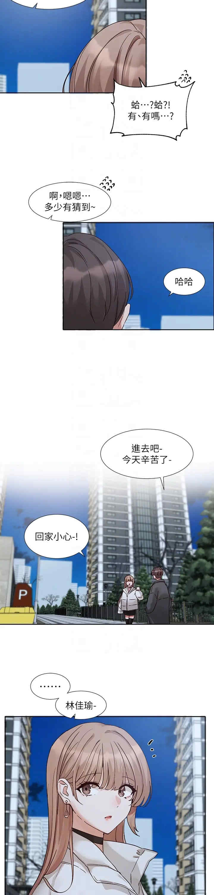 社团学姐