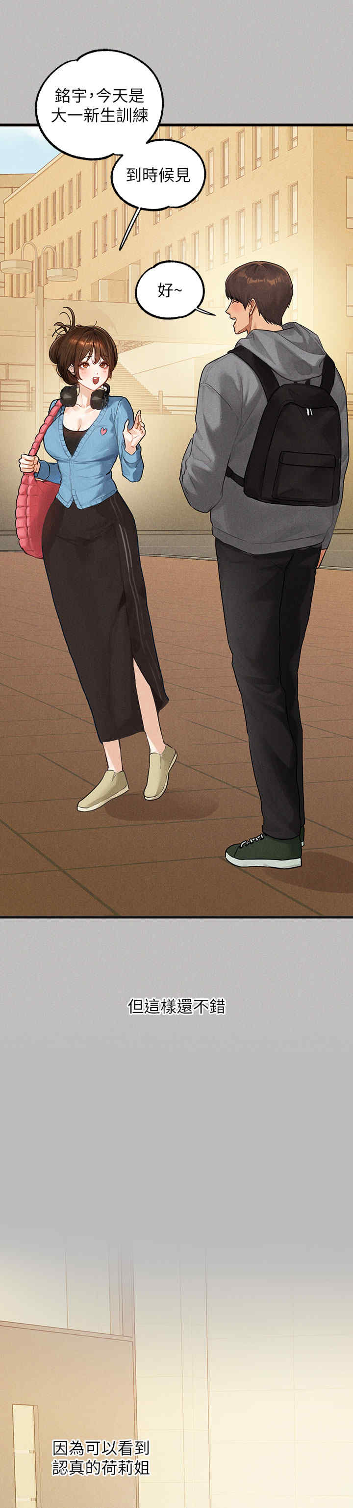 富家女姐姐