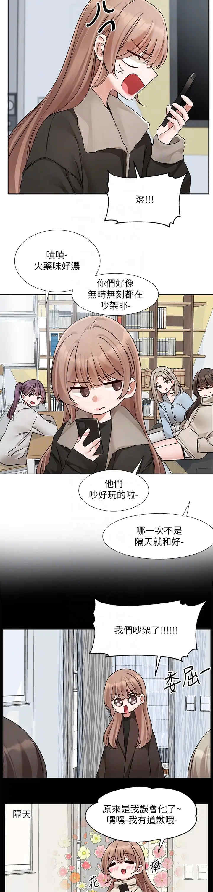 社团学姐