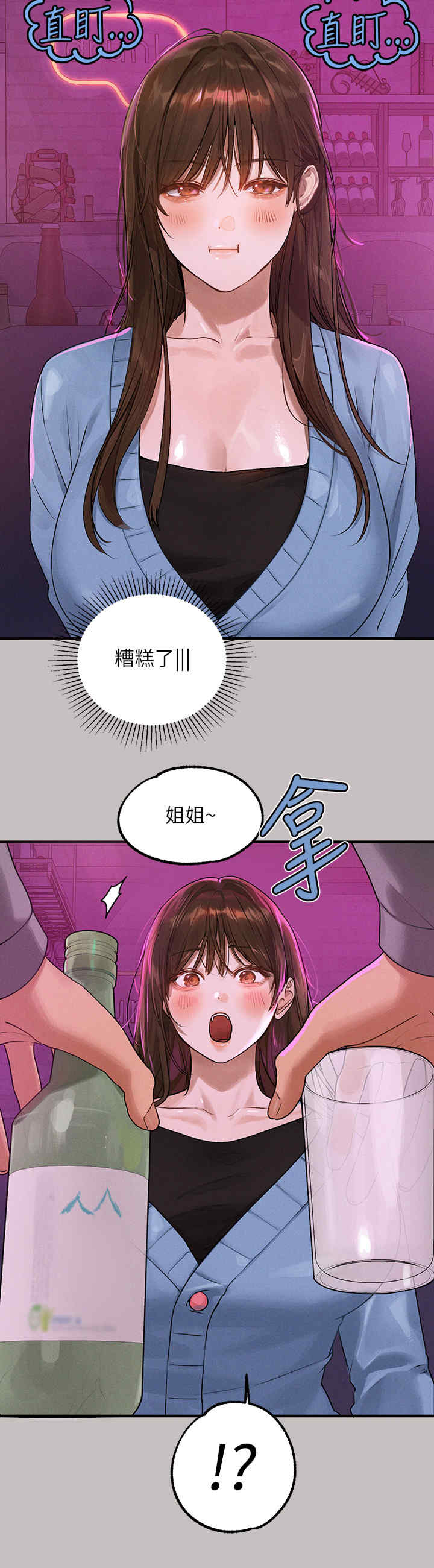 富家女姐姐