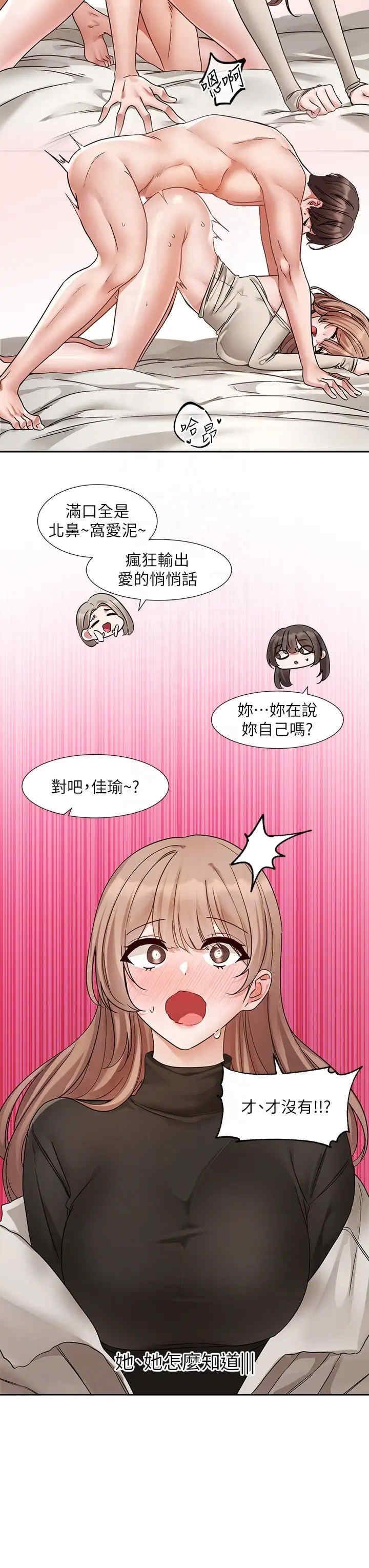 社团学姐