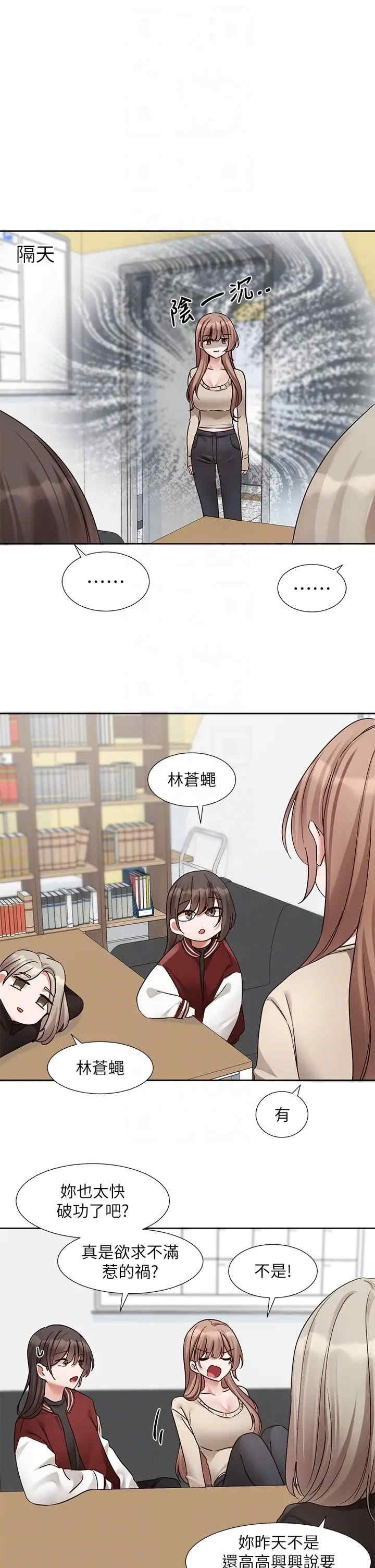 社团学姐