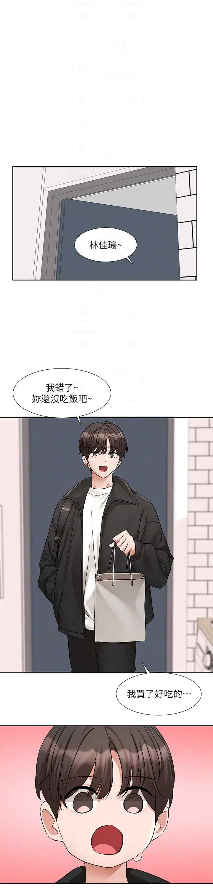 社团学姐