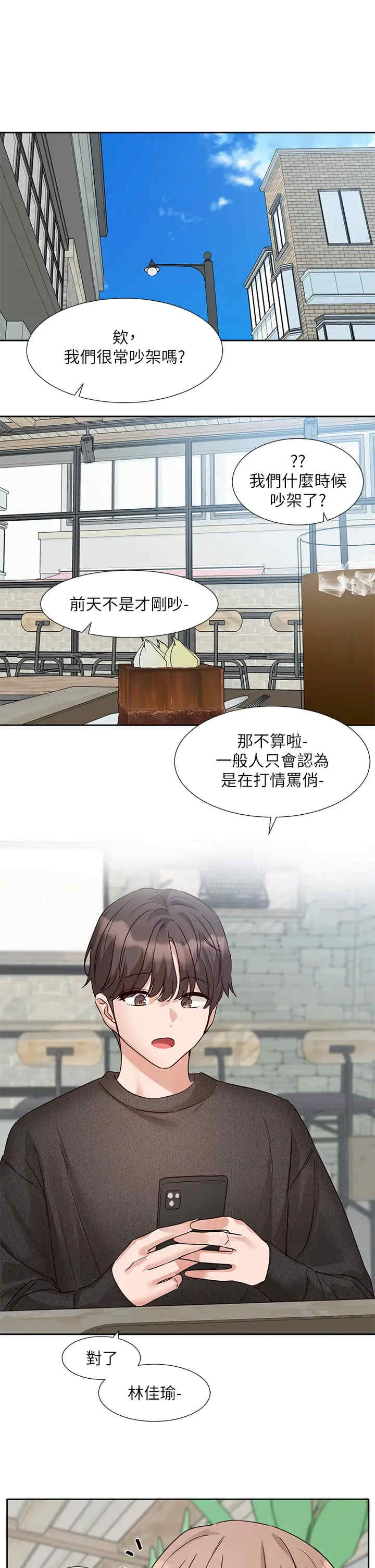 社团学姐