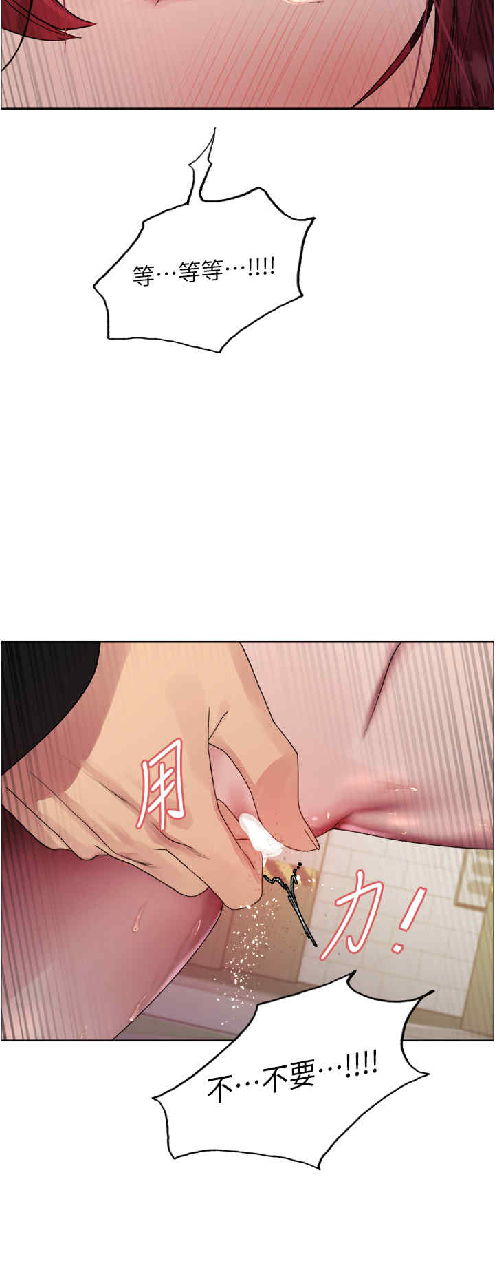 色轮眼
