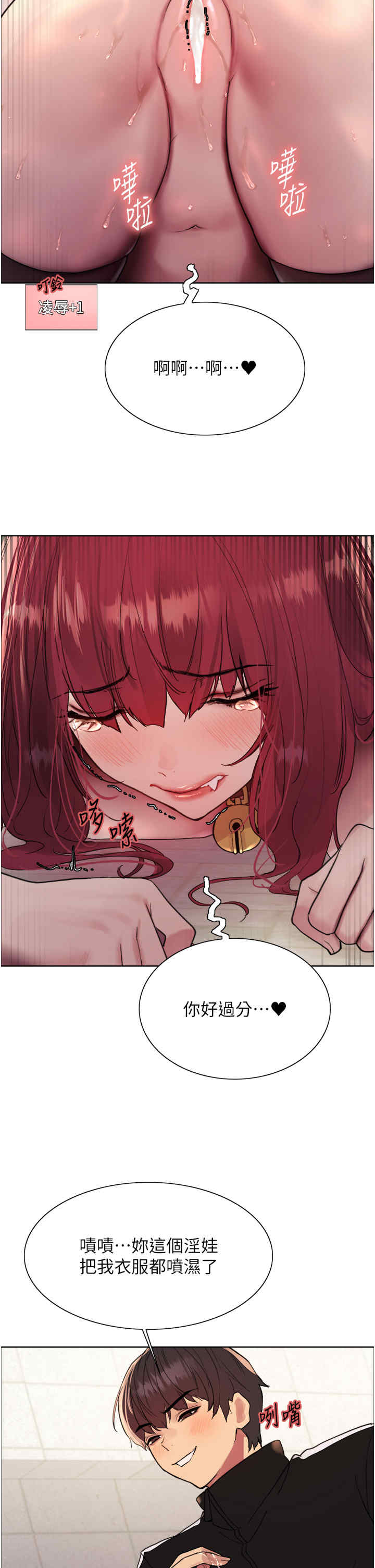 色轮眼