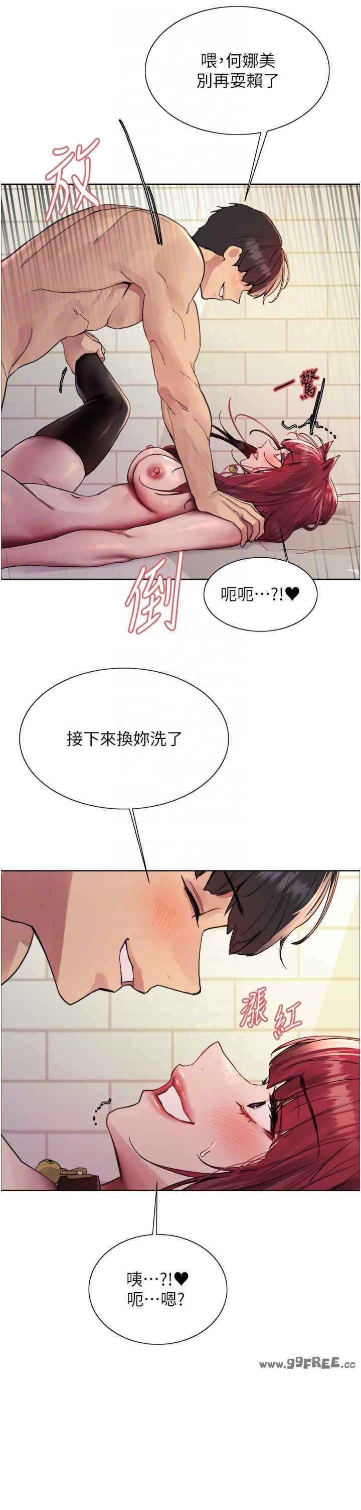 色轮眼