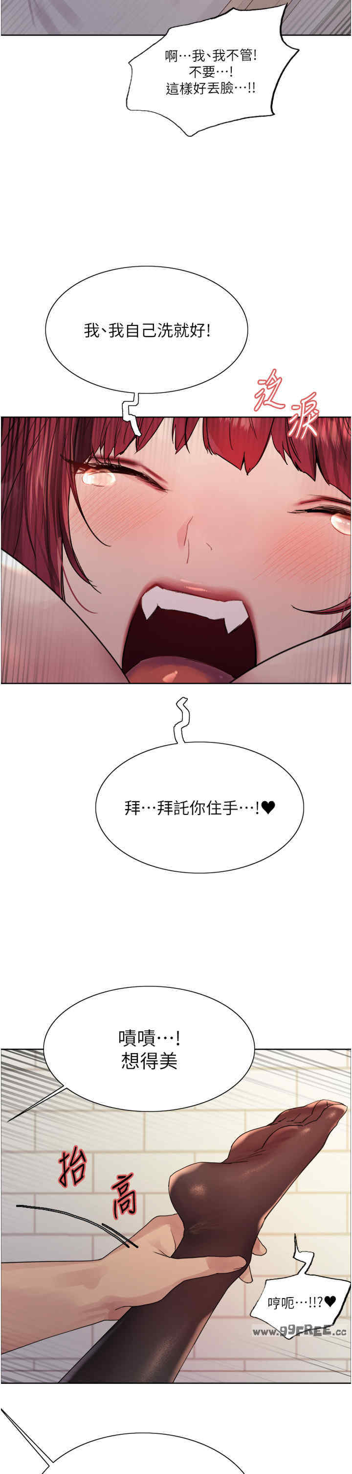 色轮眼