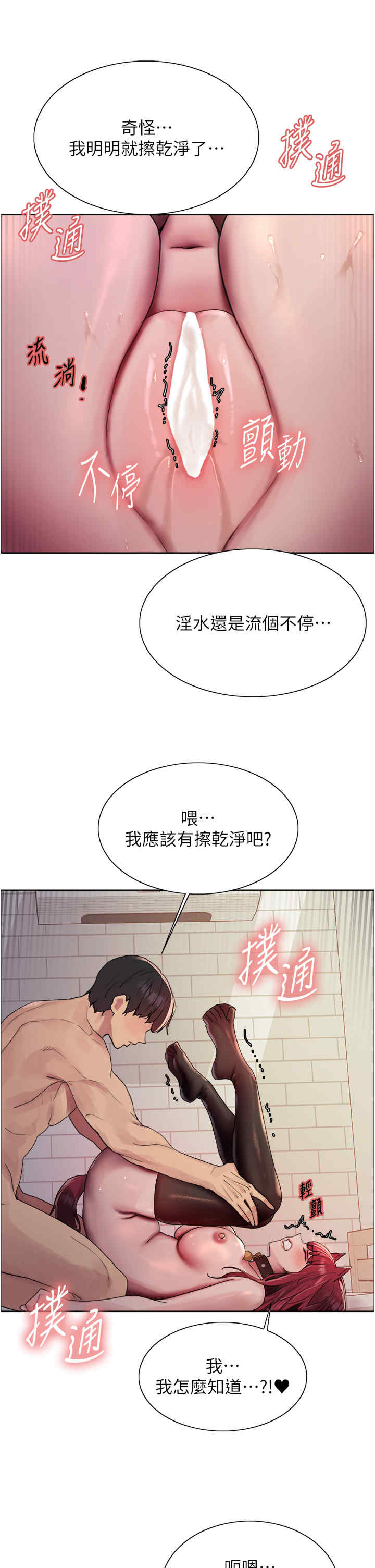 色轮眼
