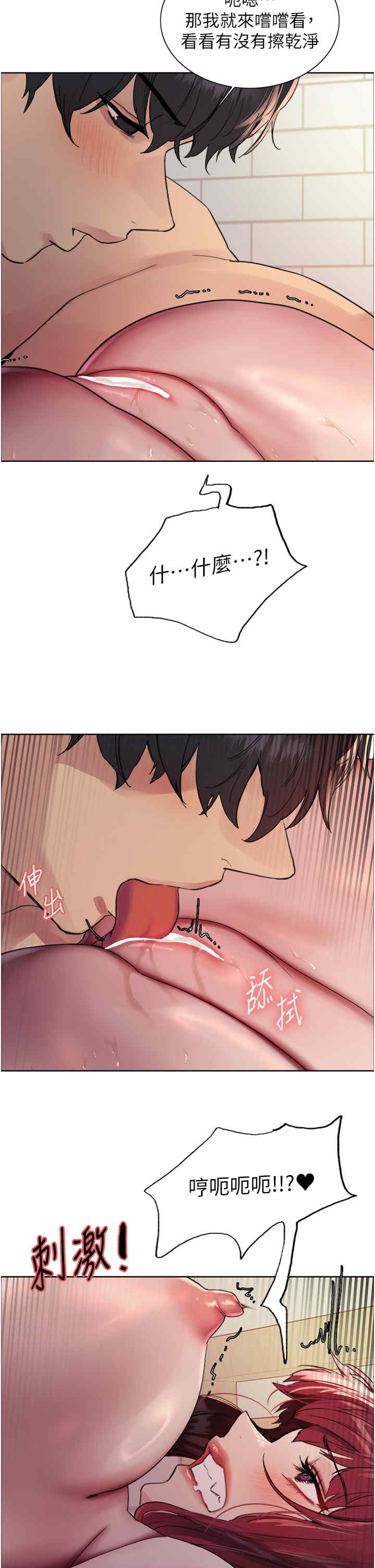 色轮眼