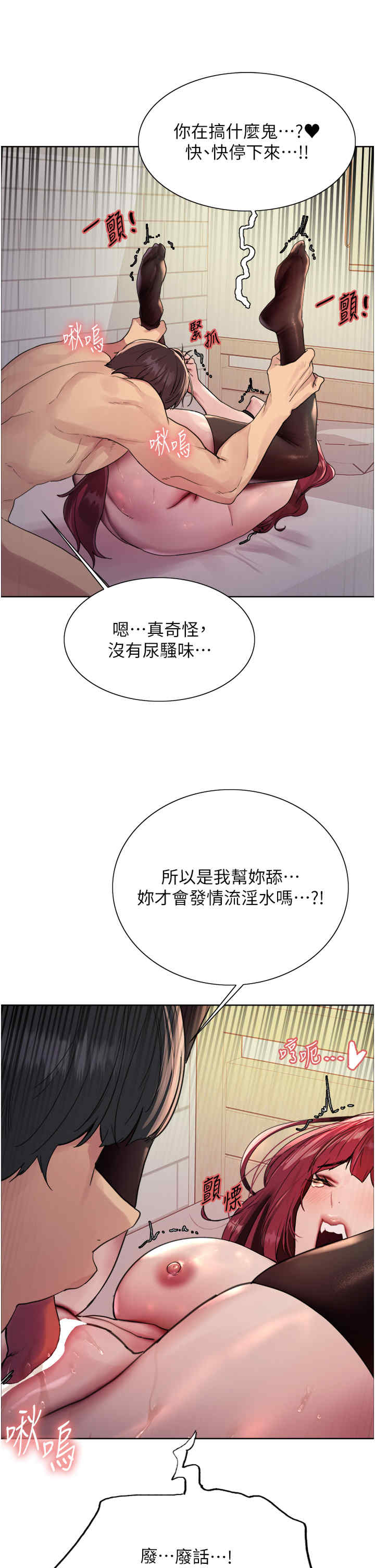 色轮眼