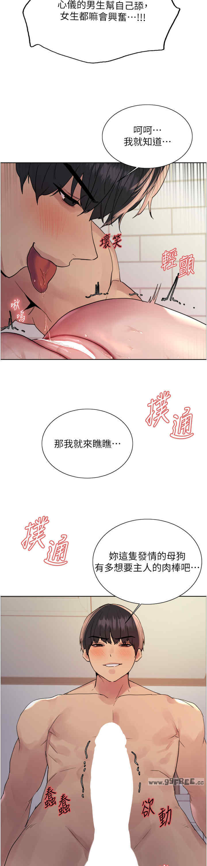 色轮眼