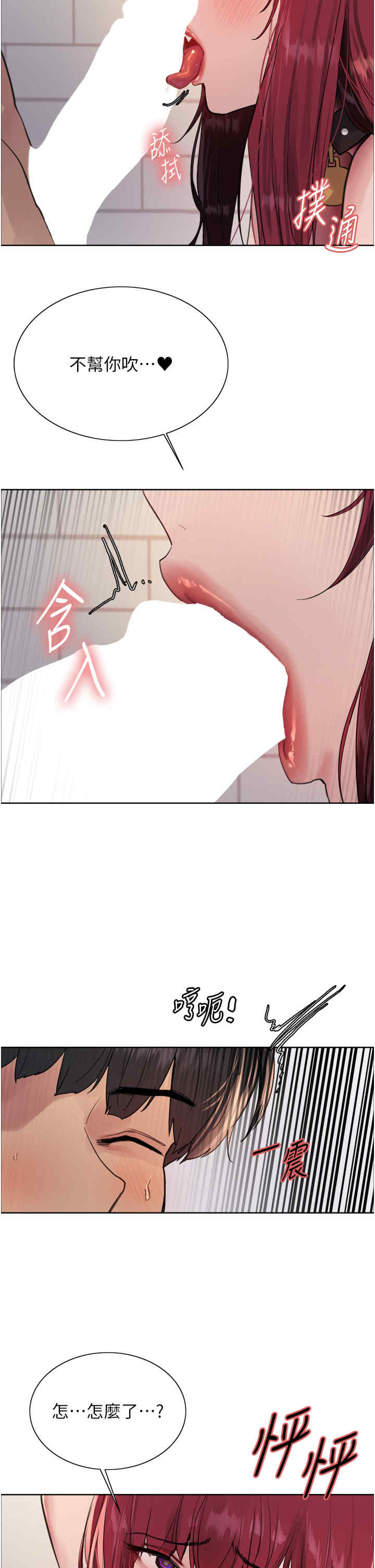 色轮眼