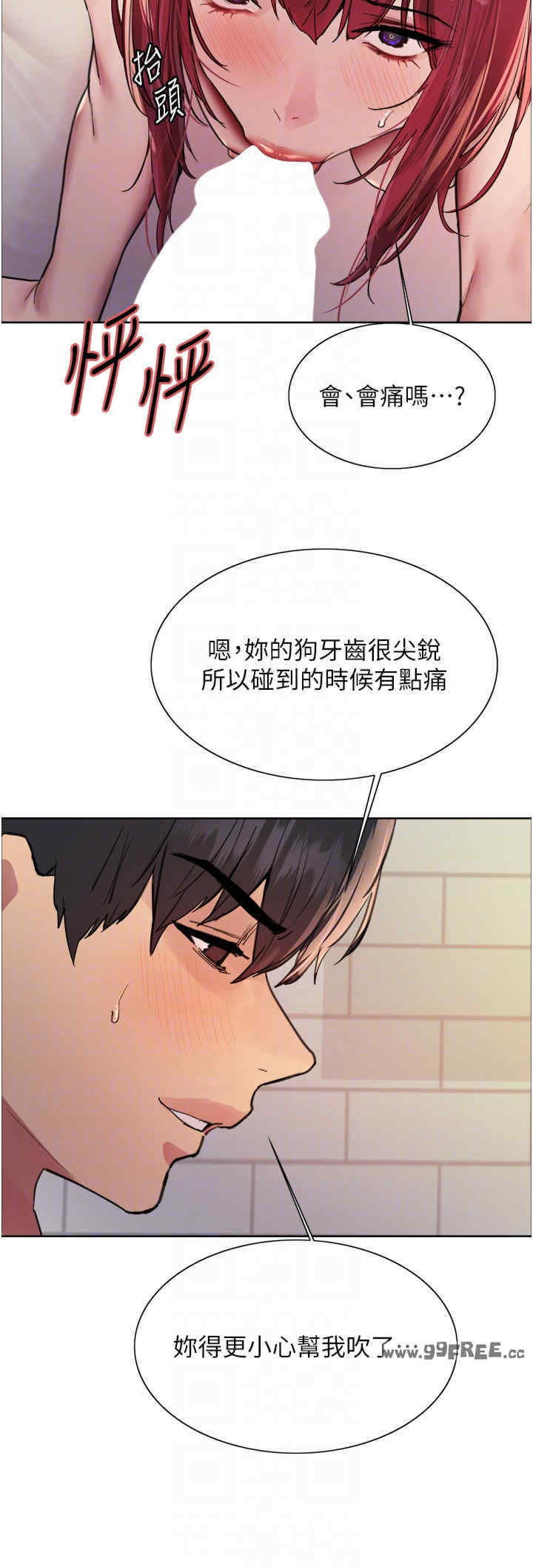 色轮眼